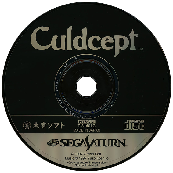 Culdcept box art for Sega Saturn